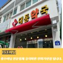함평약국 이미지