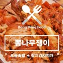 족발역 이미지