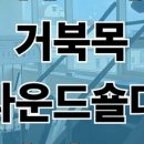 해부학적운동 성내점 이미지