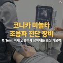 (주)메디뷰랩 이미지
