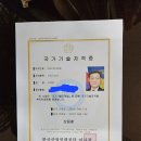 산림기능사(산림경영기술자 기능1급) 이미지