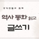 [예비초등4학년] 겨울독서교실 이미지