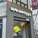 봉명5길 이미지