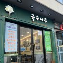 포차천국 보성점