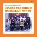 [동물자유연대] 2025 지자체 보호소 입양활동단체 지원사업 성과공유회 _ 20251209 이미지