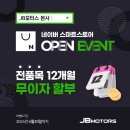 스마트모터스 이미지
