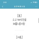 사계절밥상 이미지