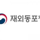 “전 세계 한글학교 교사, ‘한국어 교원 양성 과정’ 신청하세요” 이미지