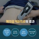 마리나정형외과의원 | 대치서울정형외과 서울국제충격파 컨퍼런스에 다녀왔어요~
