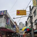 복떡집 | 종로복떡집 솔직 후기 은평구떡집 저당떡 답례떡 추천 대조시장떡집