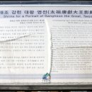 태조강헌 대왕영전 이미지