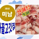 먹자꼴고기집