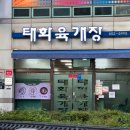 태화육개장 이미지
