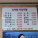 (구)칡사랑메밀사랑 | 홍천 칡사랑메밀사랑 방문 후기