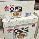 오뚜기문구 | 오뚜기 오라면 | 코스트코 추천템 가성비 채식 라면 후기