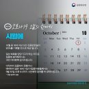 시월에