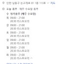 달쫀(인천논현점) 이미지