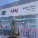 하늘세차장 이미지
