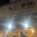 황가네호떡 네이버블로그