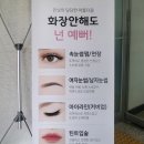 29 | 양산 증산 속눈썹 펌 잘하는 곳 : 눈숲