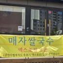 매자쌀국수 | [속초] 매자쌀국수 방문 후기｜분짜·볶음밥(L)·한우쌀국수 솔직 리뷰 #속초맛집