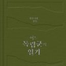 광주자생한방병원 이미지