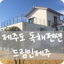 드림인제주 이미지