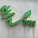 수원시 팔달구 향교로137번길 이미지