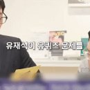 유재석 3대 오열 사건.gif 이미지