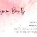 명품지우개 뷰티 네이버블로그