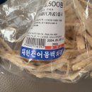 대원건어물