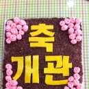 자연드림둔산점 네이버블로그