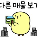 우정마샹스 오피스텔 이미지