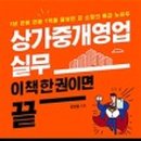 이담부동산중개 이미지