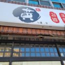 황우동 - 창원시 마산합포구 합포로 131 | 황우동