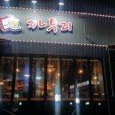 까투리호프 이미지