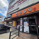 강화댁 | 부평 부개 맛집 강화댁 숯불구이전문점 후기