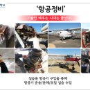 미래부분정비 이미지