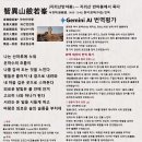 智異山般若峯(지리산반야봉) — 지리산 반야봉에서 묵다 서경덕(徐敬德, 1489-1546) 원작·화백(华伯) 번역 이미지