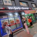 김영희 동태찜 앤 코다리 냉면 이미지