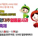 얼음골사과