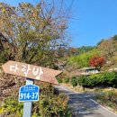 오봉계곡민박 이미지