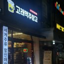 맥주창고(평촌점) 이미지