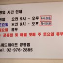 스피드메이트 공릉점 이미지