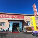 기차마을가든 이미지