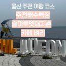 솔마루카페