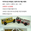 바퀴달린그림책 - 안양시 동안구 시민대로 202 | 바퀴달린그림책
