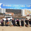 (주)한국신약 메디팜헬스뉴스