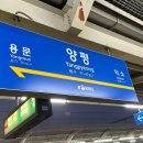 옥천-비상1호 | 2023년 10월 철도여행 (10일차)
