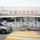 남구길 이미지